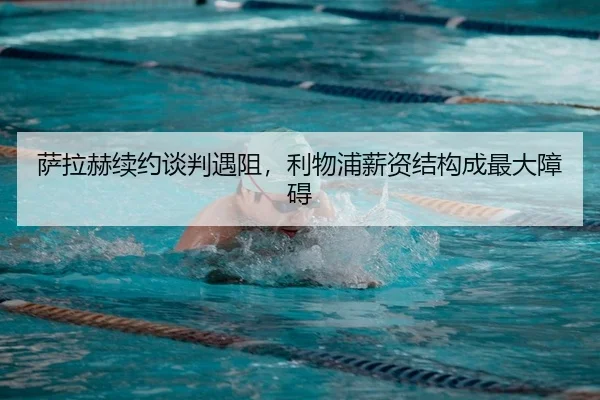sa-la-he-xu-yue-tan-pan-yu-zu-li-wu-pu-xin-zi-jie-gou-cheng-zui-da-zhang-ai-2-446.jpg